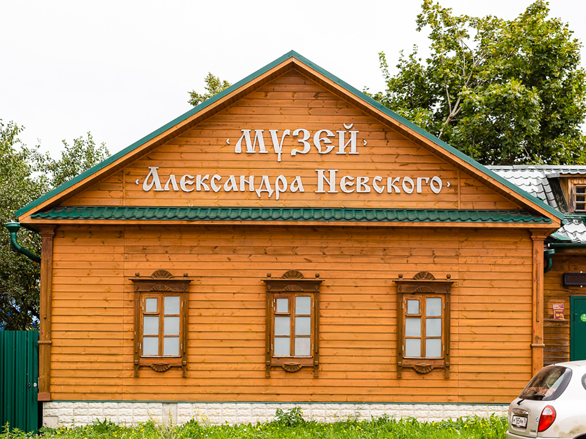 Музей Александра Невского